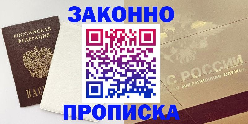 регистрация в Боровске